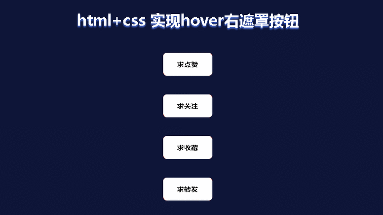css修改按钮样式