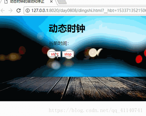 动态时钟html代码