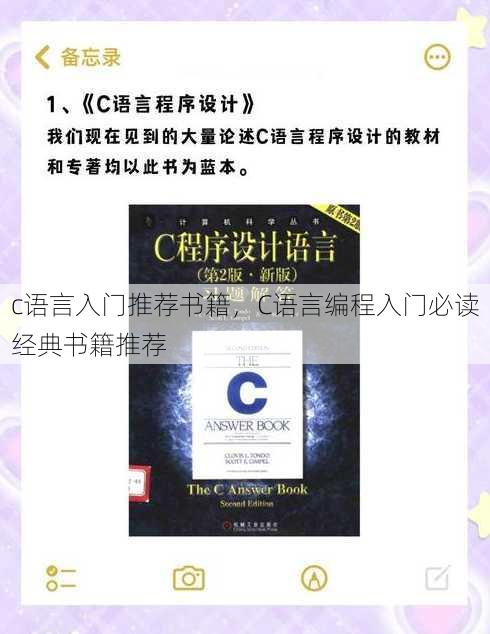 c语言入门推荐书籍