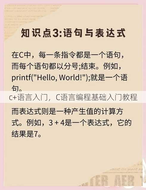 c+语言入门