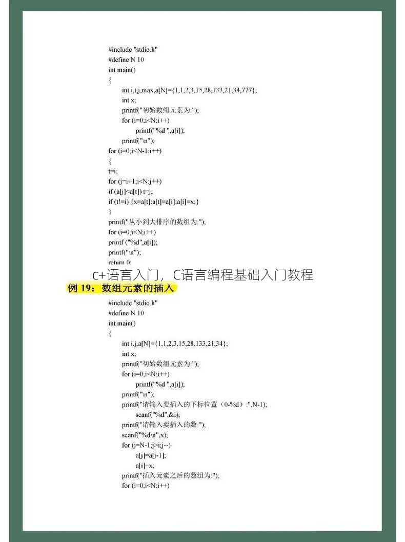 c+语言入门
