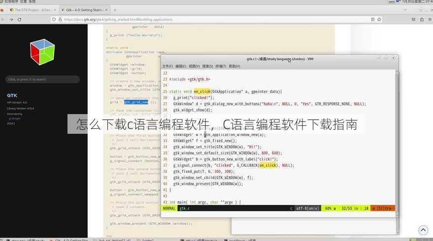 怎么下载c语言编程软件