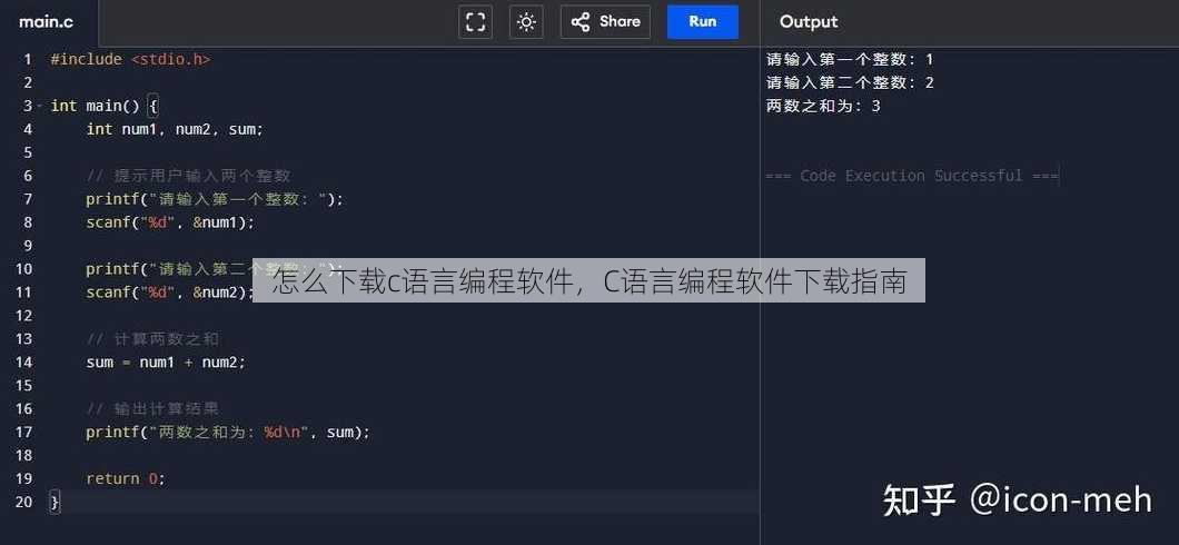 怎么下载c语言编程软件