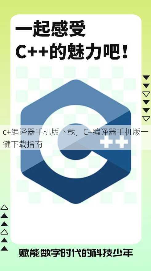 c+编译器手机版下载