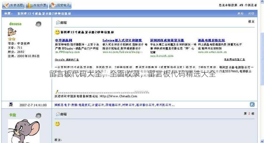 留言板代码大全