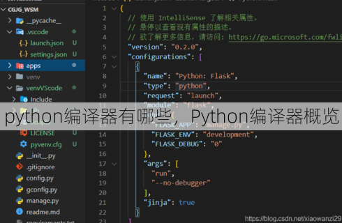 python编译器有哪些