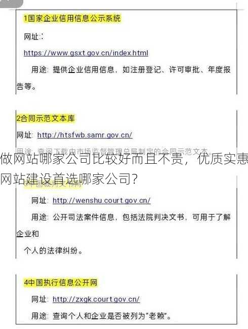 做网站哪家公司比较好而且不贵
