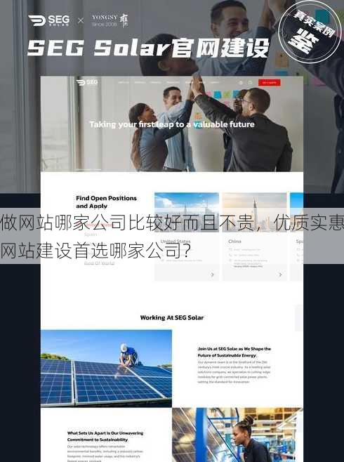 做网站哪家公司比较好而且不贵