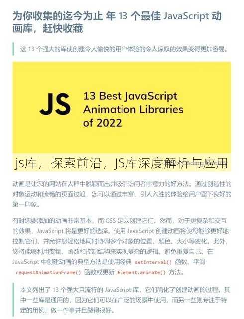 js库