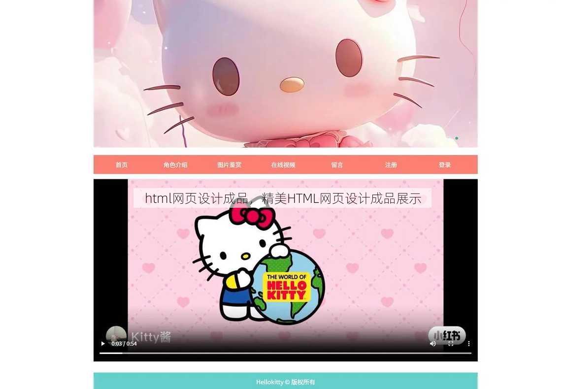 html网页设计成品