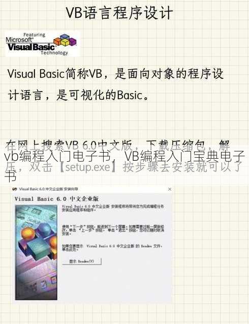 vb编程入门电子书