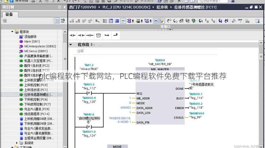 plc编程软件下载网站