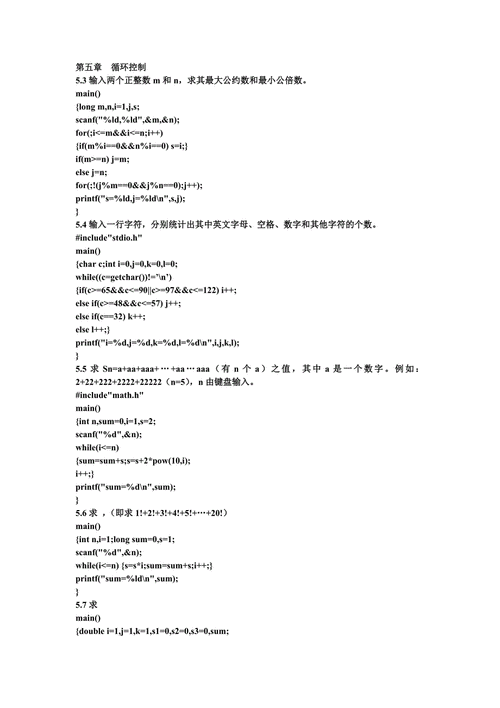 c语言程序设计教程第四版答案