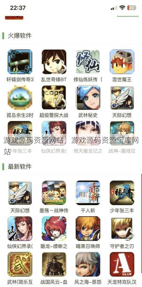 游戏源码资源网站