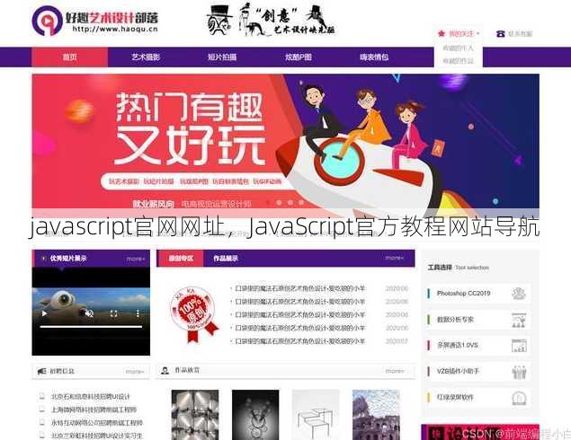 javascript官网网址
