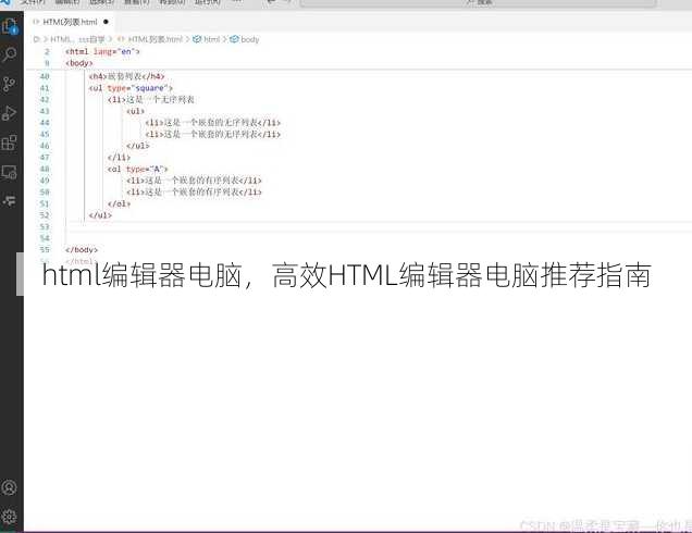 html编辑器电脑