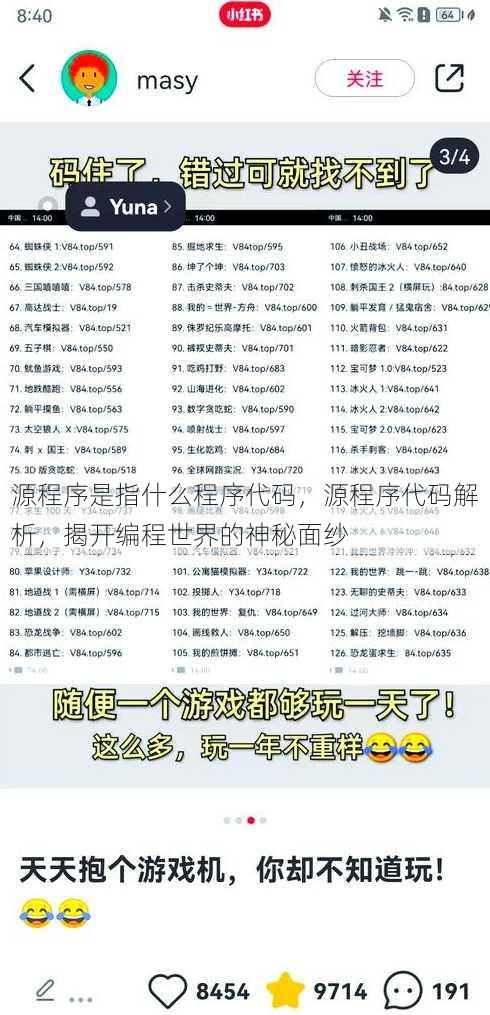 源程序是指什么程序代码