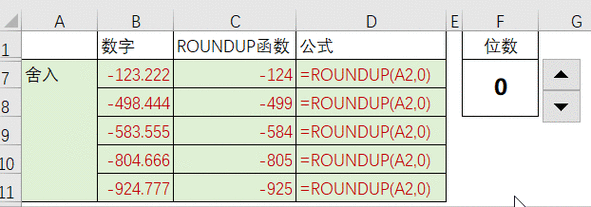 round函数怎么输入