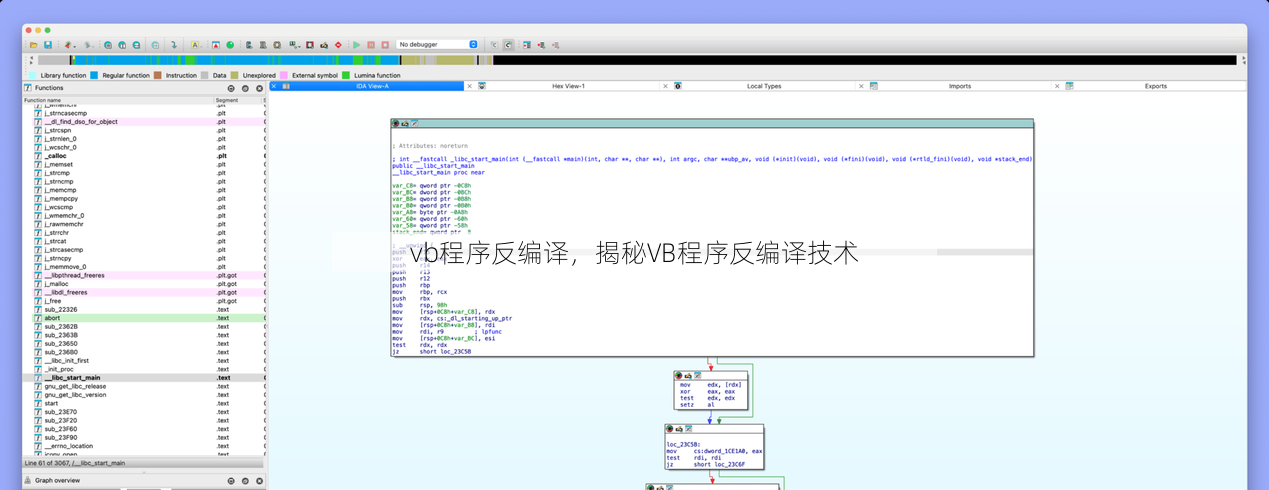 vb程序反编译