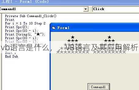 vb语言是什么