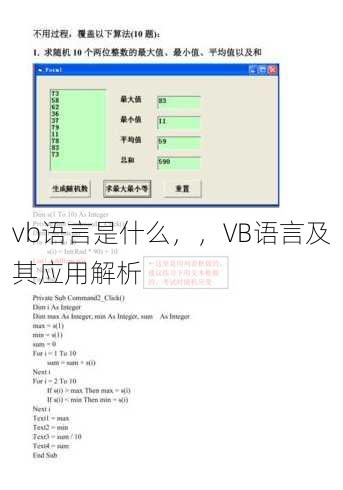 vb语言是什么