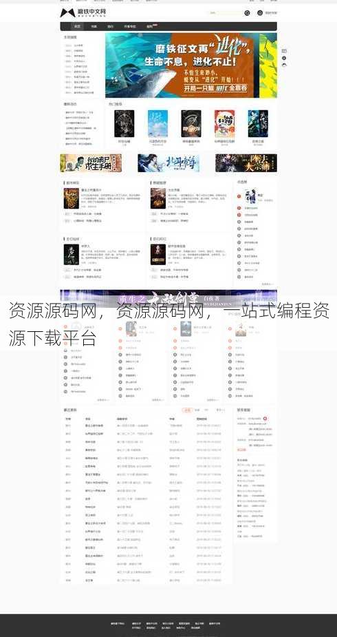 资源源码网