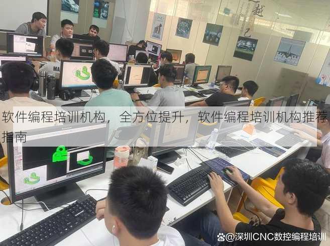 软件编程培训机构