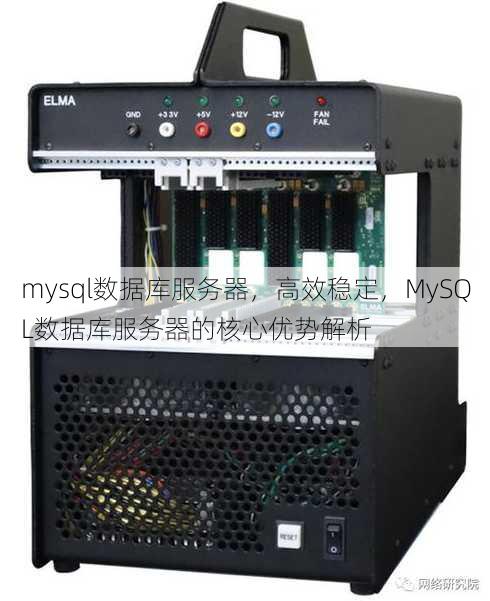 mysql数据库服务器