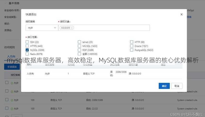 mysql数据库服务器