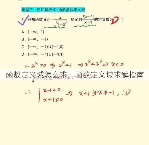 函数定义域怎么求