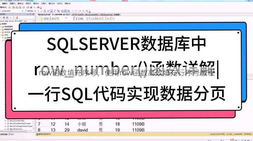 row函数填充序号