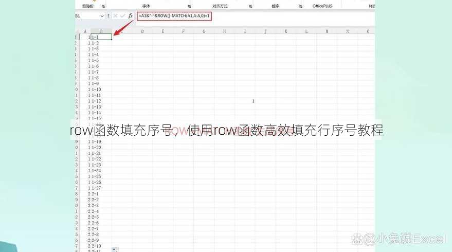 row函数填充序号