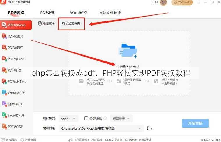 php怎么转换成pdf