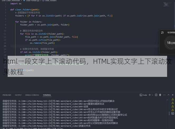 html一段文字上下滚动代码