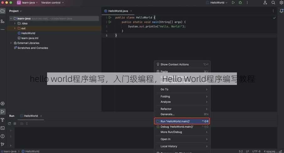 hello world程序编写