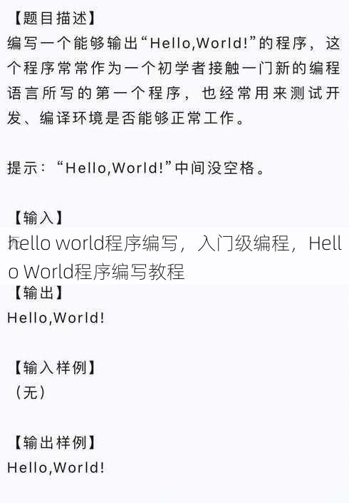 hello world程序编写