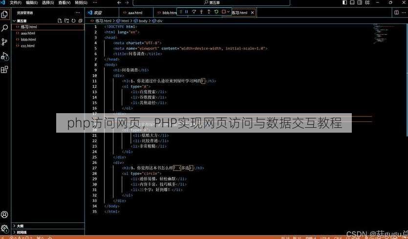 php访问网页