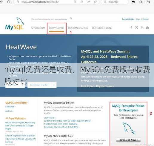 mysql免费还是收费