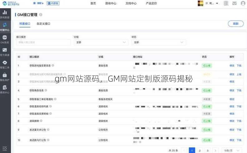 gm网站源码
