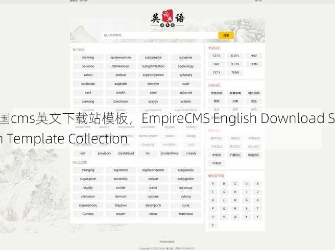 帝国cms英文下载站模板