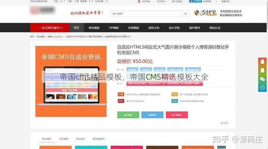 帝国cms精品模板