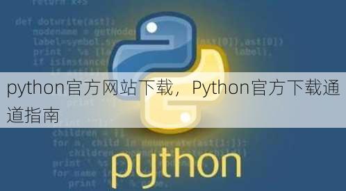 python官方网站下载