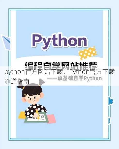 python官方网站下载