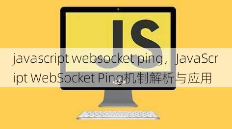 javascript websocket ping