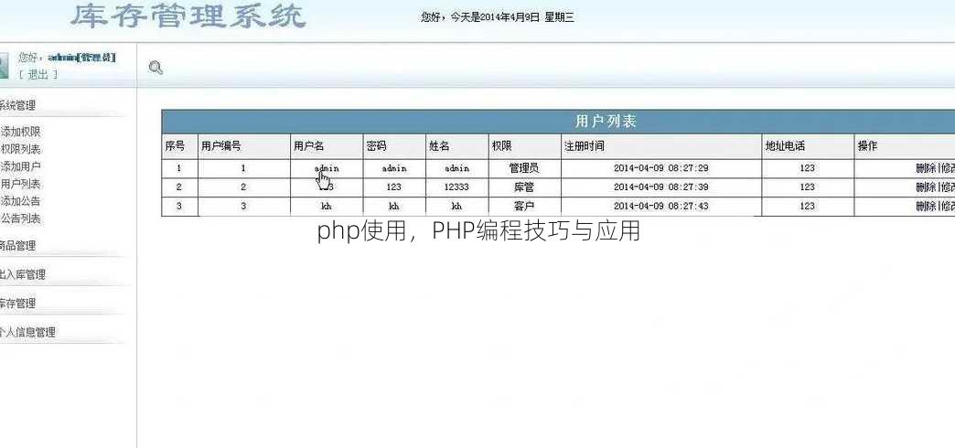 php使用