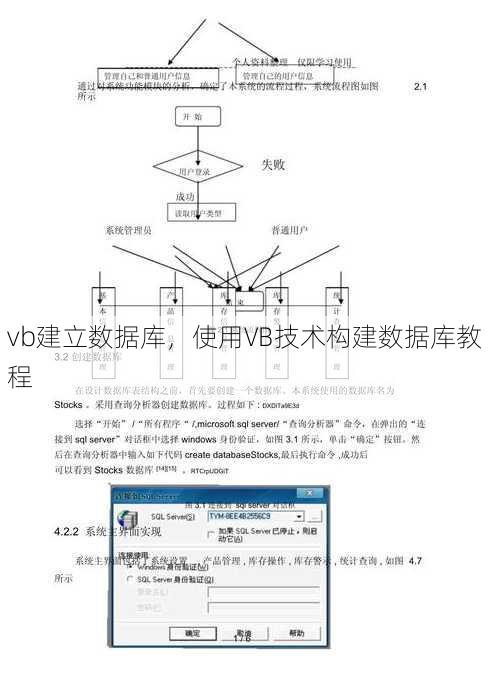 vb建立数据库