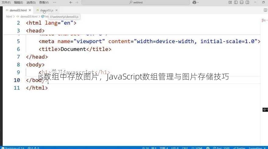js数组中存放图片