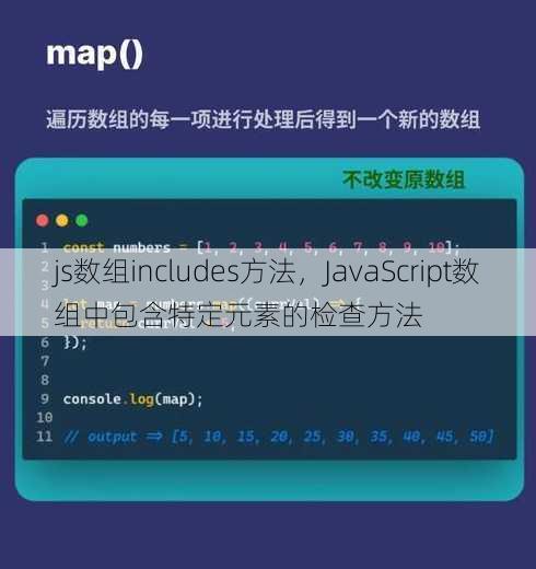 js数组includes方法