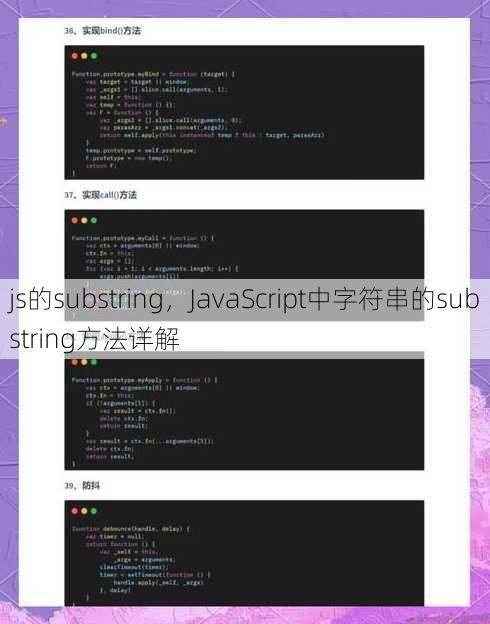 js的substring