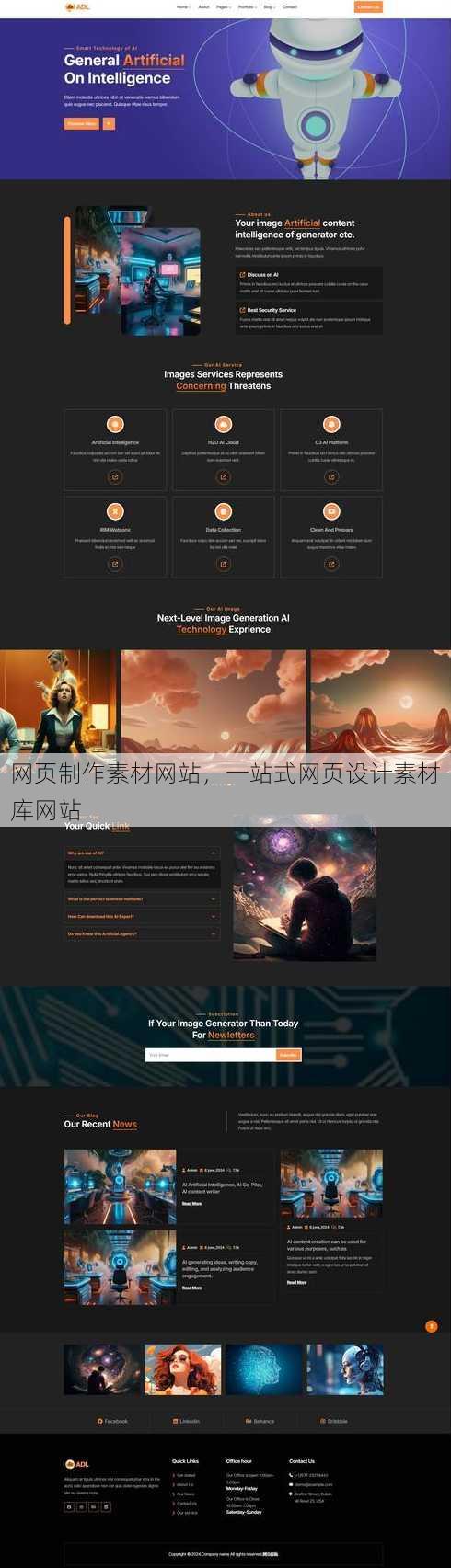 网页制作素材网站